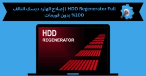 HDD Regenerator Full