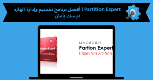 Partition Expert
