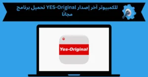 تحميل برنامج YES-Original